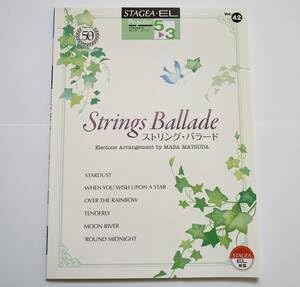 Amazon.co.jp: エレクトーン ストリング・バラード 42 STAGEA EL