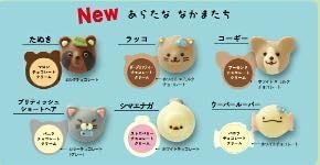 Amazon | ゴンチャロフ バレンタイン2024 アニマルショコラ1箱【4個入