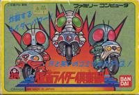 スーパーディフォルメ 仮面ライダー倶楽部 仮面ライダー倶楽部」スーパーデフォルメ仮面ライダー（新品・1987