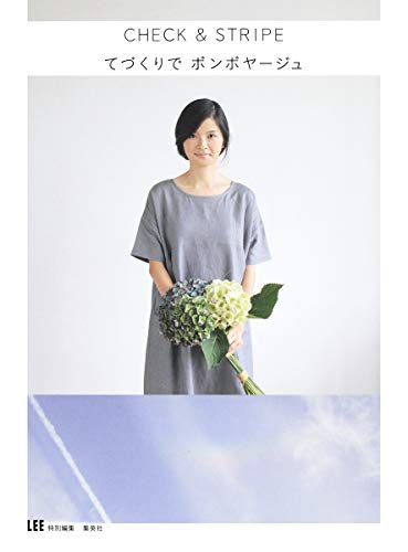 オススメの洋裁本 簡単 使える イケてる ソーイングの本 手作り服のススメ