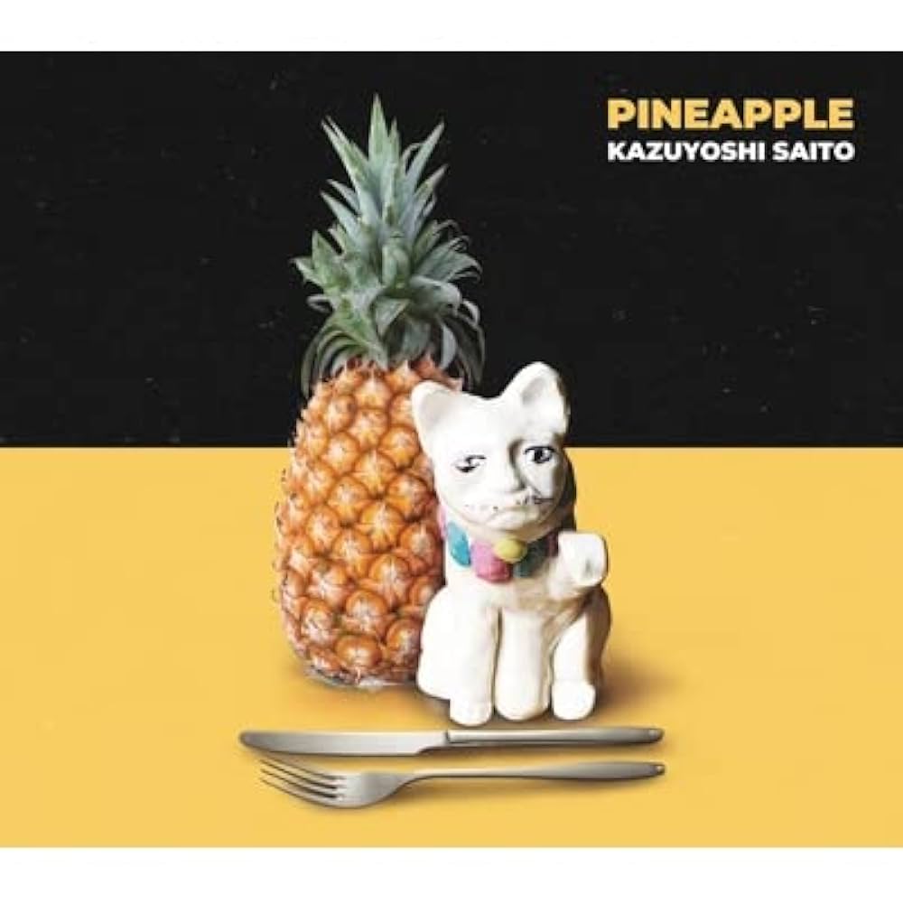 Amazon.co.jp: 【限定特典ステッカー付き】 斉藤和義 PINEAPPLE [ 初回