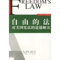 Paperback Freedoms Law [Chinese] Book