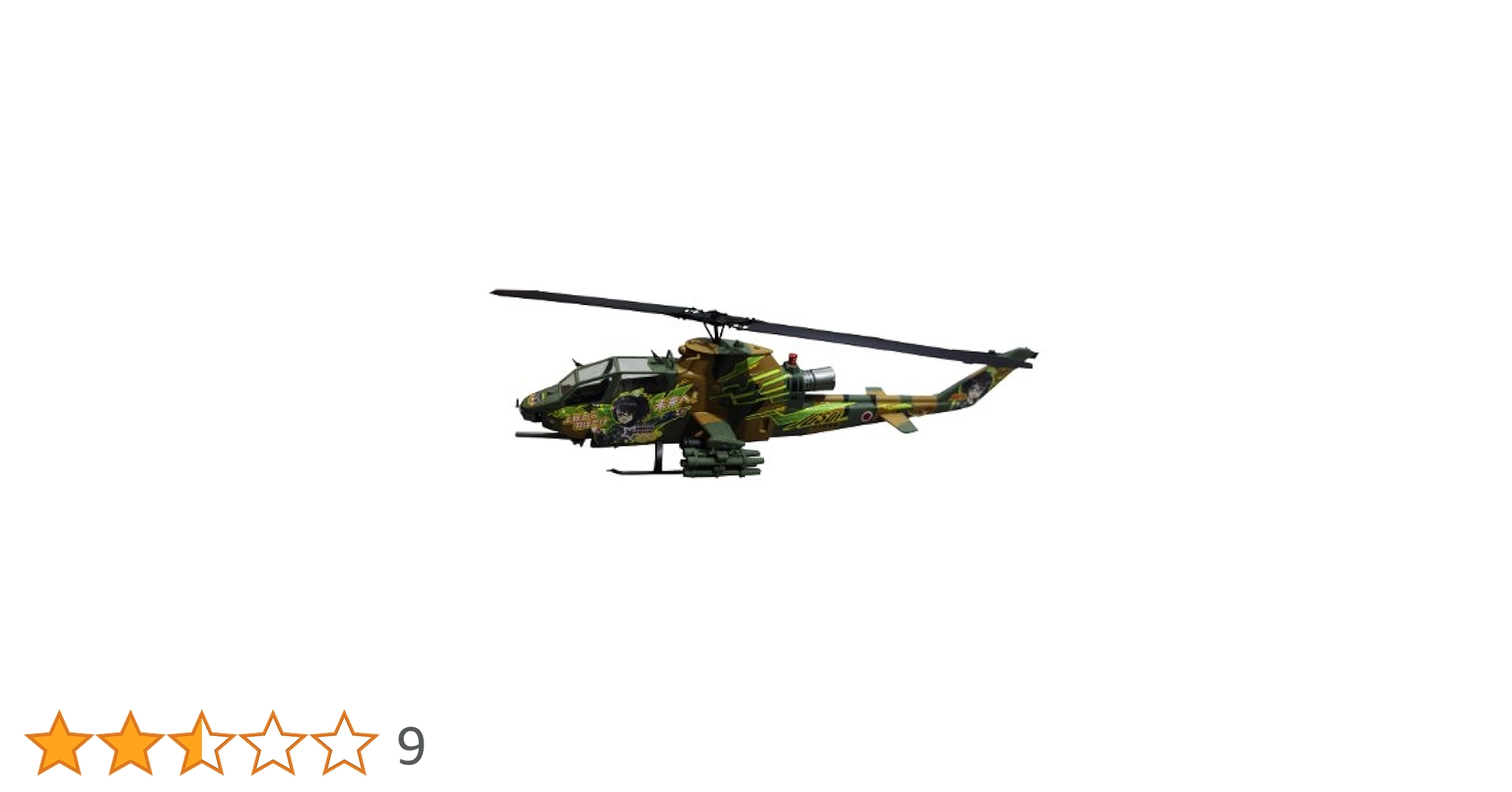 童友社　痛コブラ　AH−1S の2機　1/72 Amazon.com: 1/72 AH-1S COBRA CHOPPER JGSDF (japan import
