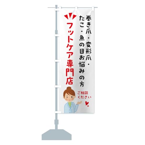 ܁Eό`܁EE̖ڂY݂̕EtbgPAX ̂ڂ TCYIׂ܂(X45x180cm ``) H0ST_AT ObYv/GoodsPro