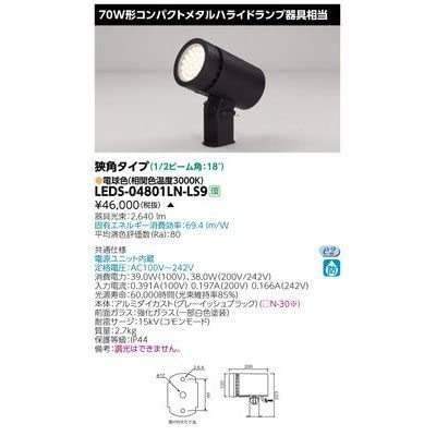 Amazon | 東芝ライテック LEDスポットライト LEDS-04801LN-LS9【受注 Amazon | 東芝ライテック LEDスポットライト LEDS-04801LN-LS9【受注