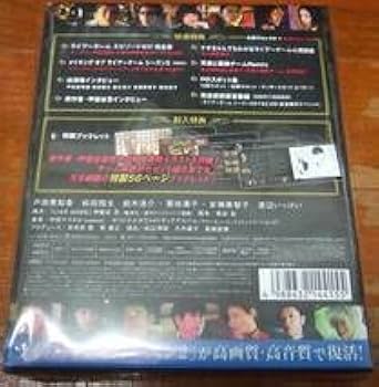 ■【極美品】ライアゲーム シーズン2 LIAR GAME season2 Amazon.co.jp: LIAR GAME2 ~シーズン2&劇場版 オリジナル