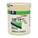 【第3類医薬品】日本薬局方 白色ワセリン 500g ×9