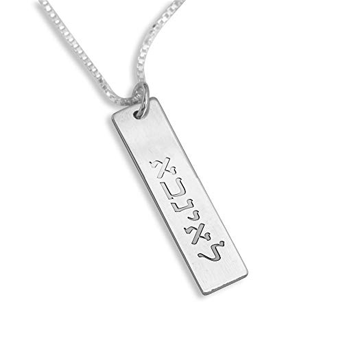 Personalized Hebrew Name Necklace 925 Sterling Silver Bar Custom Any Name 14-22 Inch