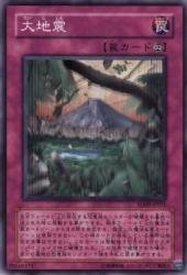 ドラゴンへの道 大地震 アクションテーマスペシャル　推薦盤 ドラゴンへの道 大地震 アクションテーマスペシャル 推薦盤
