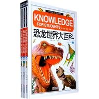World Encyclopedia of Dinosaurs - all three - children color pictures phonetic version(Chinese Edition) 7541547727 Book Cover