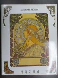 Amazon.co.jp: ムック 画集 アルフォンス ミュシャ 生涯と芸術1995-97