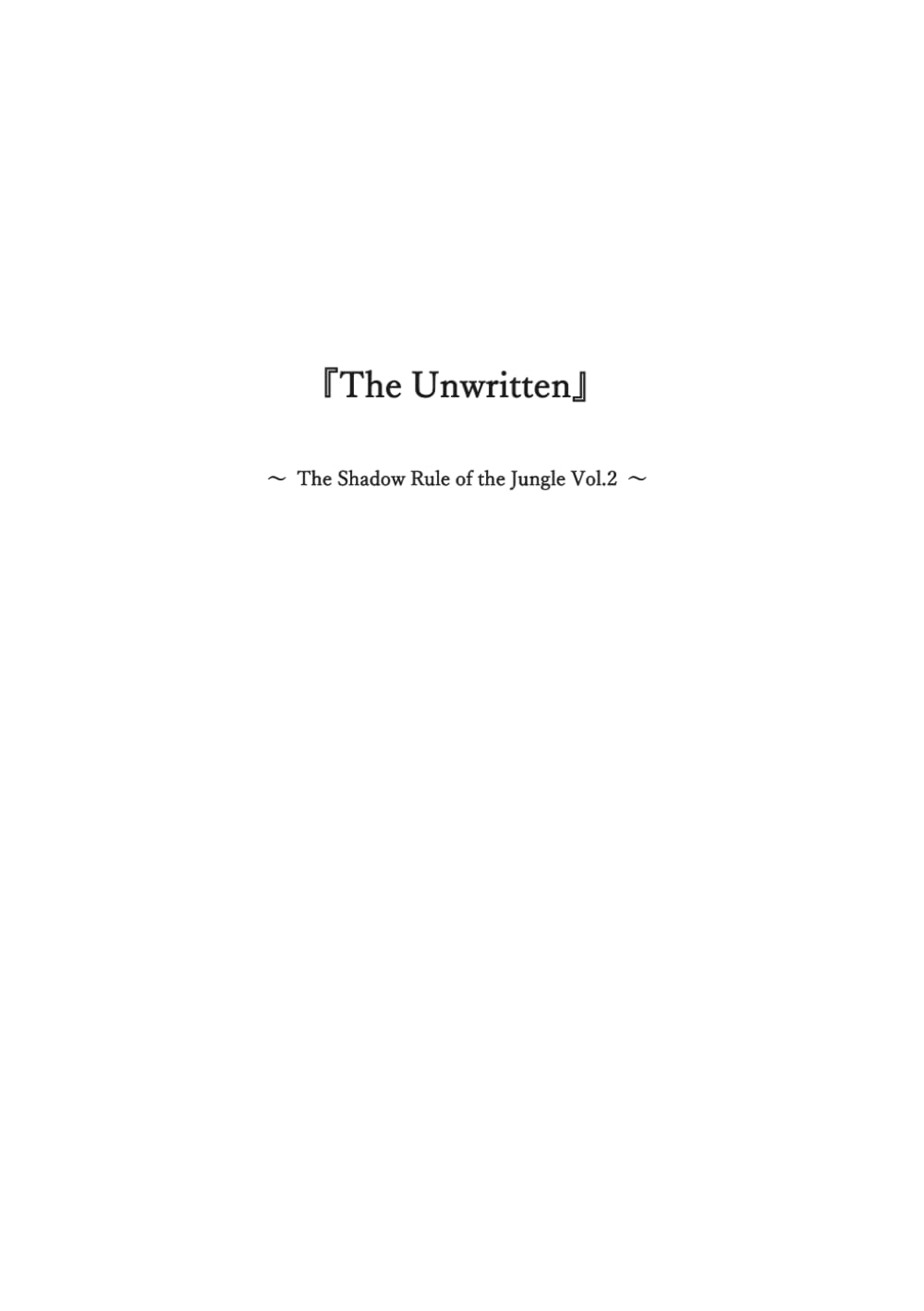 The Unwritten: The Unwritten Novel Vol.2