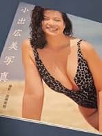 EIGA NO TOMO 映画の友 1983年8月号　表紙 小出広美 EIGA NO TOMO 映画の友 1983年8月号 表紙 小出広美 - メルカリ