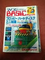 シ*い様 マイコンBASICマガジン '84 全巻 & 付録11巻セット Amazon.co.jp: ベーマガ
