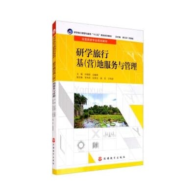 Research Travel Base (Camp) Service and Management