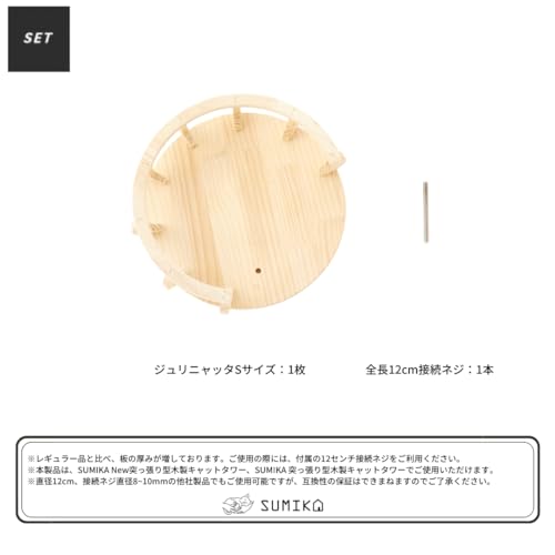 Amazon.co.jp: 猫ぐらし専門店 キミとワタシのSUMIKA: キミの木