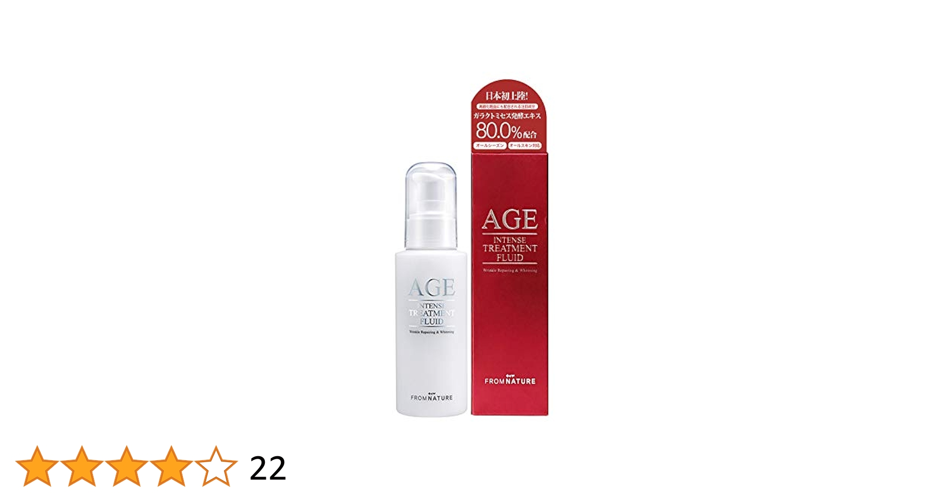 フロムネイチャー AGE トリートメント フルイド(乳液)&クリーム 楽天市場】フロムネイチャー AGE トリートメントフルイド 100ml