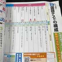 Amazon.co.jp: こー119 札幌市版 基礎・基本 国語B・Bプラス・C 6年