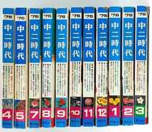 【旺文社】　中一時代•中二時代•中三時代•高一時代　まとめ売り12冊セット 41ScX0gOJEL._AC_SY200_QL15_.jpg