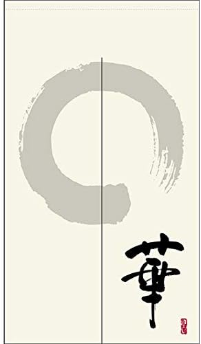 3枚セット のれん 暖簾 マート 華 漢字 円相と筆文字 手書き 白色 間仕切り カーテン 目隠し 背景幕 タペストリー Tnr 0021 受注生産 宅配便