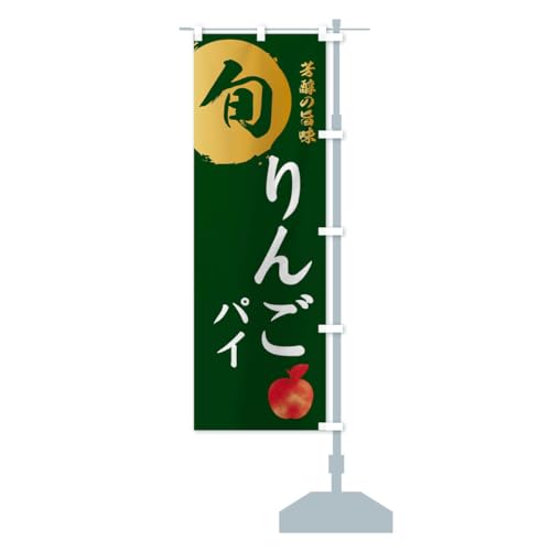 ��񂲃p�C�E�ь�E�ʕ� �̂ڂ�� �T�C�Y�I�ׂ܂�(�V���[�g60x150cm �E�`�`) 3GE1_CSR �O�b�Y�v��/GoodsPro