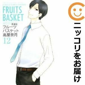 Amazon.co.jp: 050358フルーツバスケット［愛蔵版］ 全巻（1－12巻