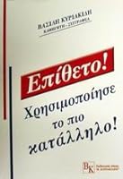 epitheto / επίθετο 9607854152 Book Cover