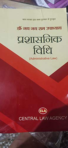 ADMINISTRATIVE LAW By Dr. J.J.Ram Upadhyay [ Edition 2020-2021]