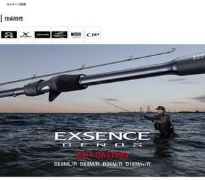 シマノ(SHIMANO) シーバスロッド 20 エクスセンス ジェノス B88ML/R