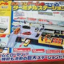 Amazon.co.jp: プラレール おおきなドームのターミナル