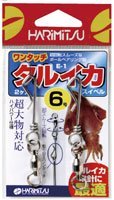 ハリミツ E-1 ワンタッチ タルイカスイベル