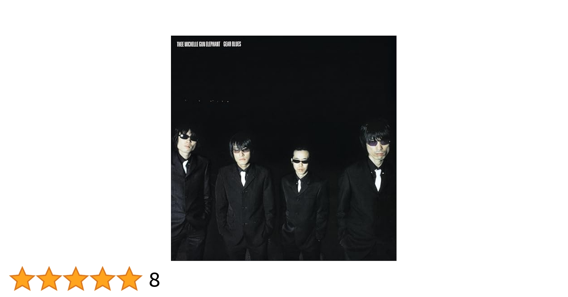 Amazon.co.jp: 【Amazon.co.jp限定】GEAR BLUES（生産限定盤
