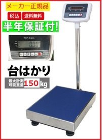 Oǂ fW^͂ 150kg/0.02kg ho^Cvobe[[d XeXg[t  䔉 ͂ {戵 tI