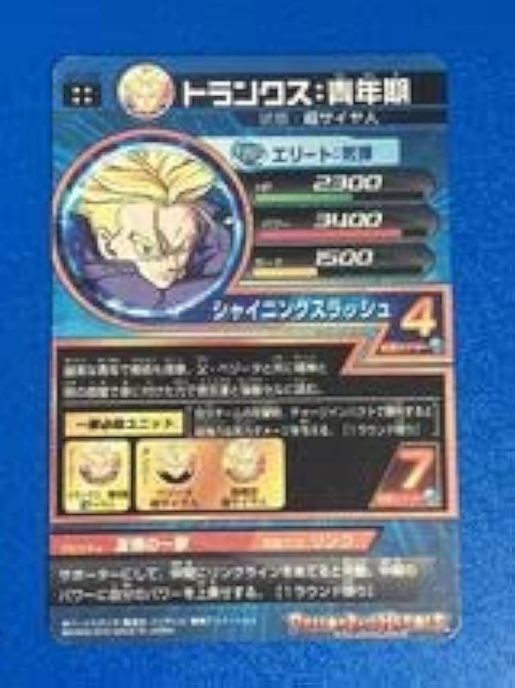 トランクス青年期　H1-39 Amazon.co.jp: ドラゴンボールヒーローズ 第1弾 UR H1-39