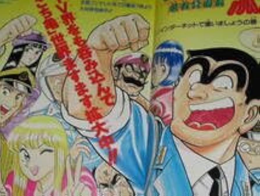 9セット週刊ジャンプ！1996年　こち亀、ぬーべ、マキバオー.BOY 9セット週刊ジャンプ！1996年 こち亀、ぬーべ、マキバオー.BOY