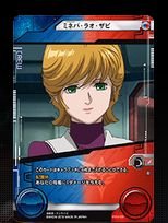 ガンダムクロスウォー　ミネバ Amazon.co.jp: ガンダムクロスウォー N ミネバ・ラオ・ザビ 未来