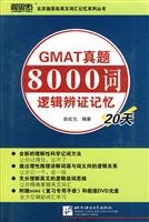 Past Exam Paper of GMAT- Logical Dialectical Memory of 8000 Words in 20 Days-Presenting DVD 7561925794 Book Cover
