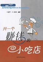 to open a snack bar to make money (paperback) 7504853283 Book Cover