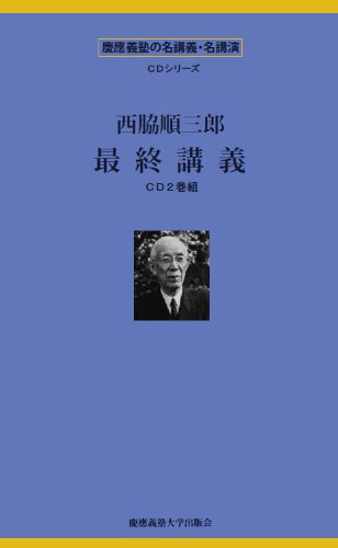 【中古】 西脇順三郎コレクション ２/慶應義塾大学出版会/西脇順三郎（アメリカ文学） 31a2Z4gW07L.jpg