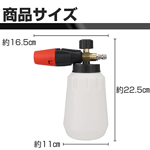 洗車用フォームガン 泡洗車ノズル 高発泡 泡量調整 1/4クイ