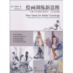 Paperback Painting training new thinking [Chinese] Book