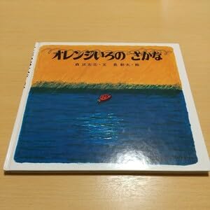 さかなページ Amazon | エポック社（EPOCH） 100ラージピース ジグソーパズル