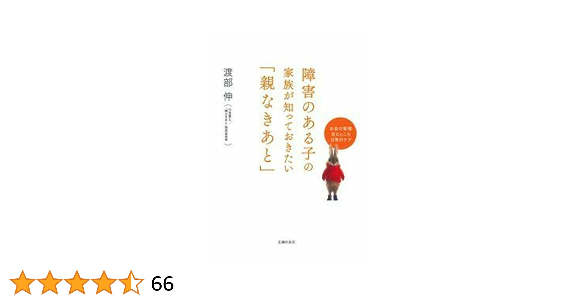 お母さんの目からウロコが落ちる本 : 親が子どもにできること、できないこと お母さんの目からウロコが落ちる本 : 親が子どもにできること