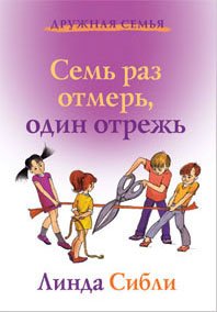 Paperback Kak nauchit rebenka prinimat samostoyatelnye resheniya [Russian] Book