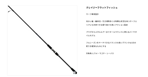 アルファタックル(Alpha Tackle) ロッド クレイジー フラットフィッシュ S1062M 69543 3枚目
