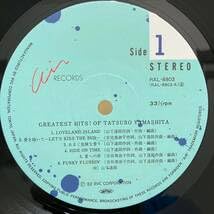 : オリジナル LP 山下達郎 Greatest Hits! Of Tatsuro