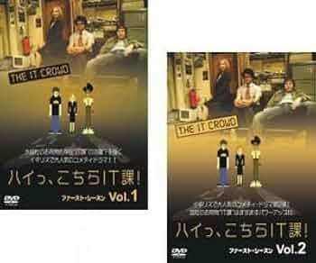 ハイっ、こちらIT課!ファースト・シーズン Vol.2 [DVD] bme6fzu 51ghNLRLMlL._AC_SY200_QL15_.jpg