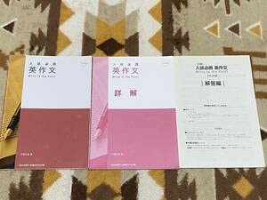 入試必携英作文　Ｗｒｉｔｅ　ｔｏ　ｔｈｅ　Ｐｏｉｎｔ　改訂版 [単行本] 竹岡広信 Amazon.co.jp: 入試必携英作文 Write to the Point