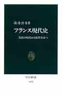 【中古】 フランスの文学 １７世紀から現代まで/放送大学教育振興会/渡辺守章 中古】 フランスの文学 17世紀から現代まで/放送大学教育振興