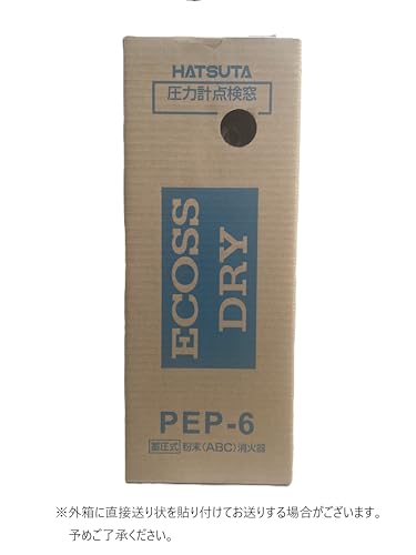初田製作所 PEP-6 ABC粉末消火器 6型 の商品画像 5